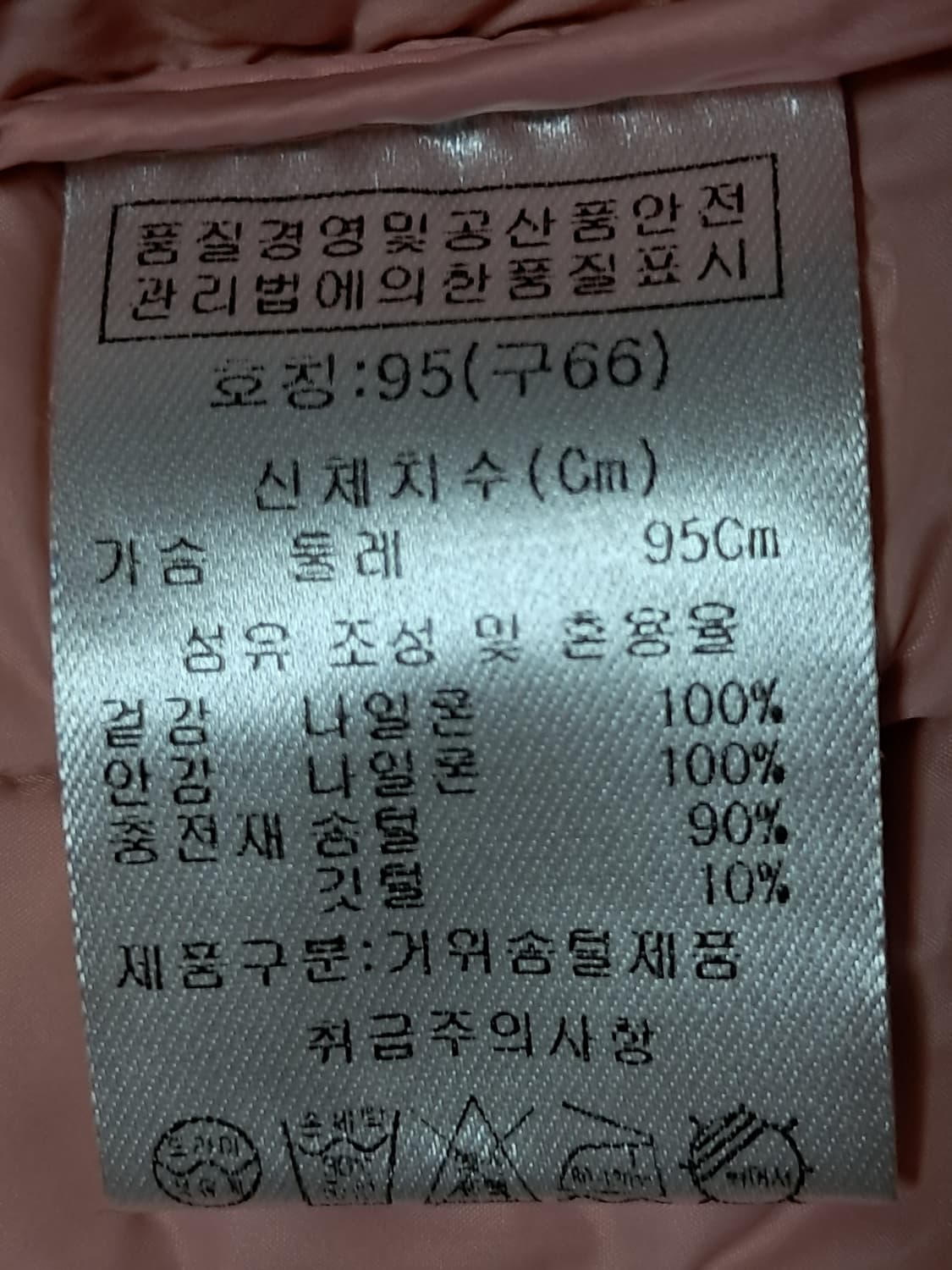 레인바이 여성 경량패딩 66 상품이미지9