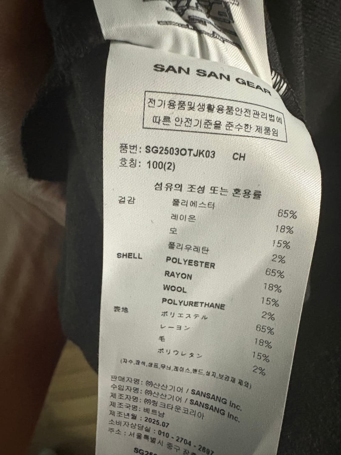 산산기어 자켓 (세제품) 상품이미지2