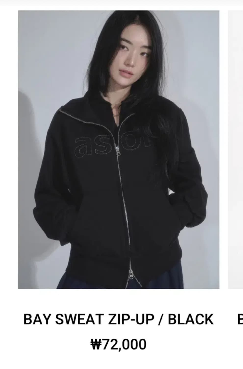 애즈온 bay swaet zipup 상품이미지2