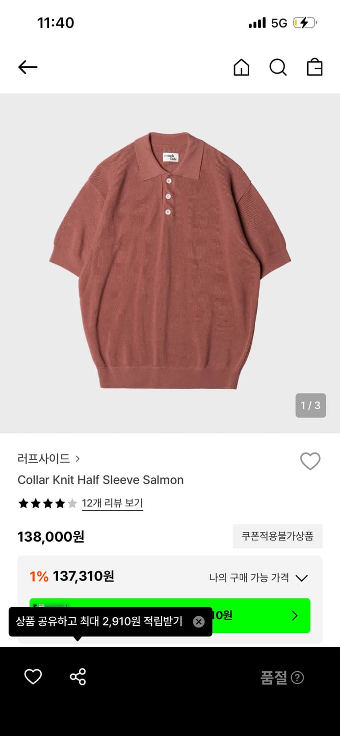 러프사이드 카라 반팔 니트 상품이미지1