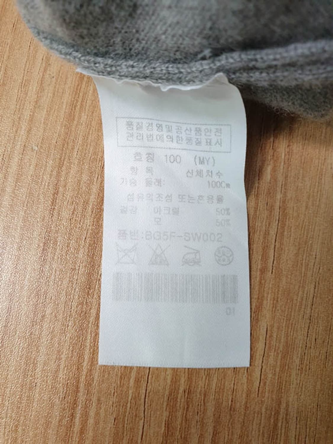 까스텔바작 남성 모 니트 100 상품이미지6