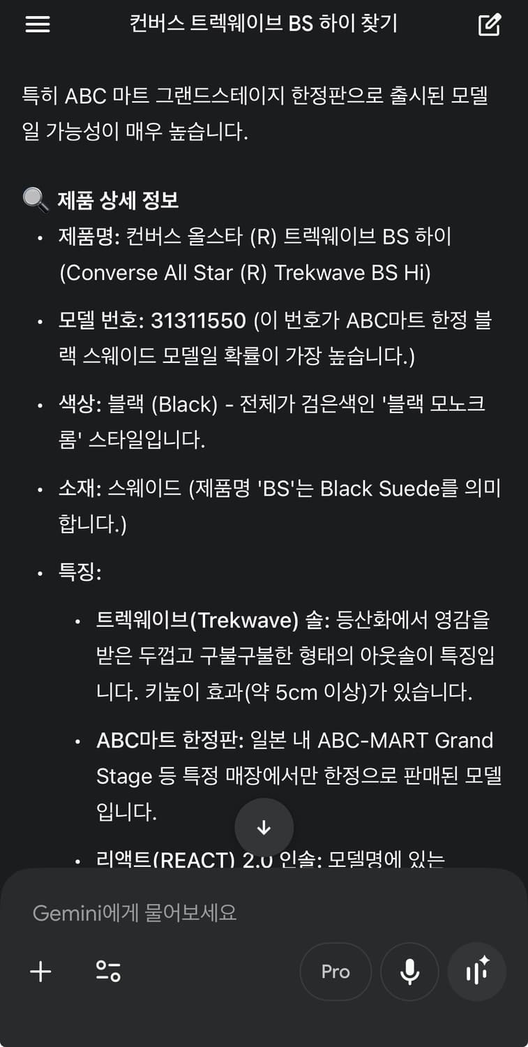 [275] 컨버스 올스타 R 트렉웨이브 BS 하이 상품이미지7