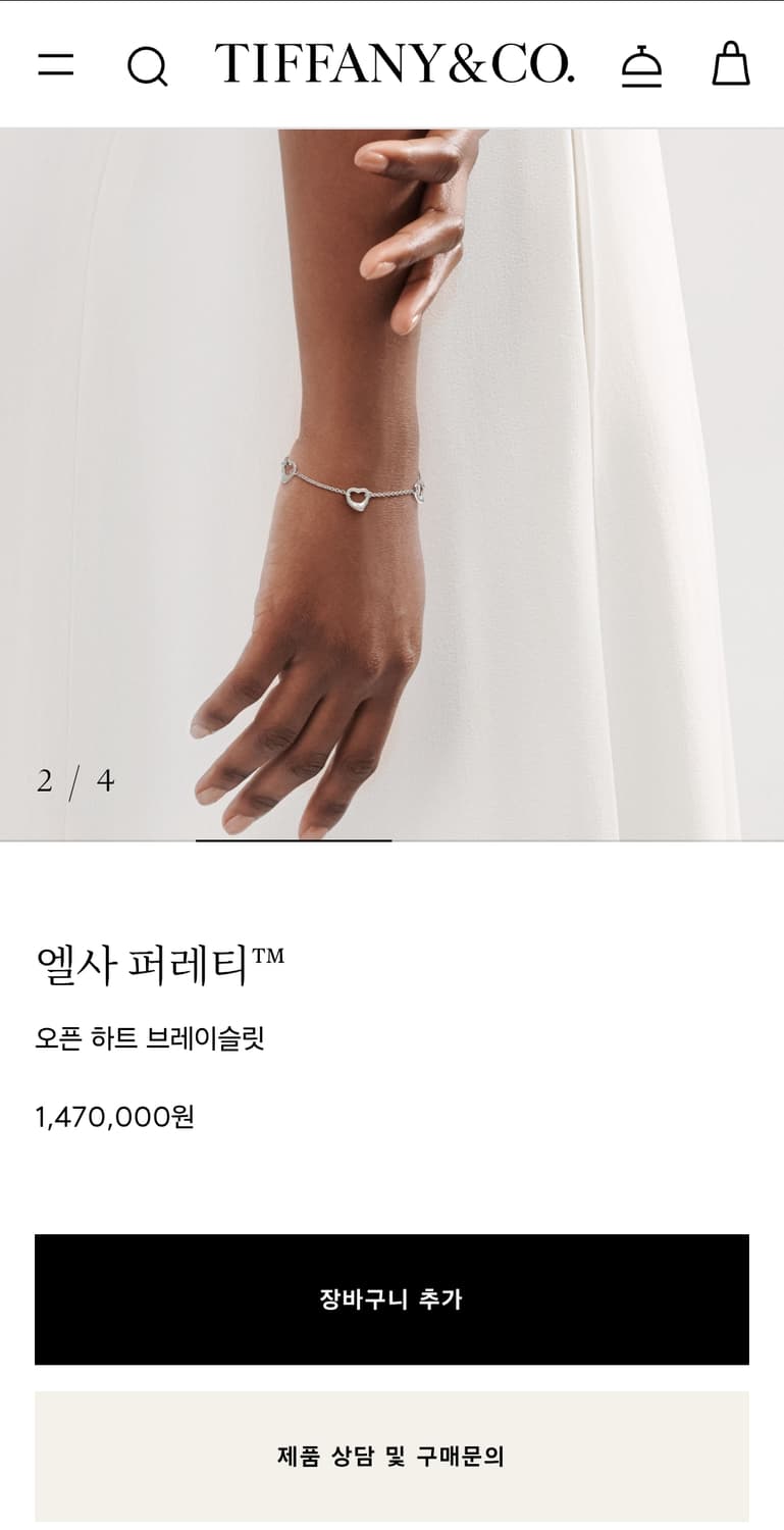 TIFFANY&Co. 정품 매장가147만원 팔찌 엘사퍼레티 오픈하트 실버 상품이미지5
