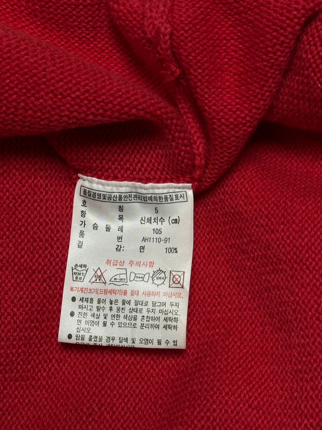 라코스테 레드 니트 집업 가디건 5사이즈 105 상품이미지5