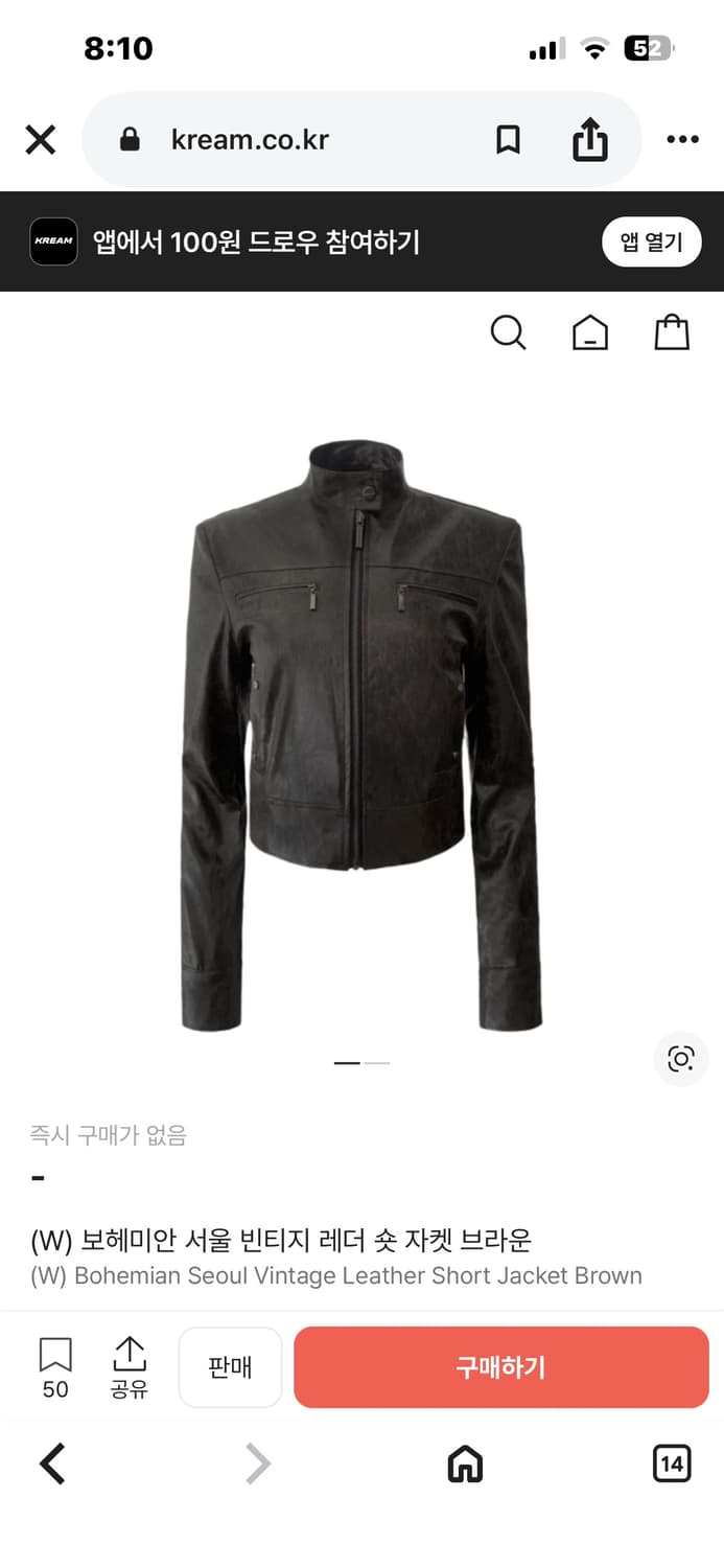 보헤미안서울 빈티지 레더 숏 자켓 브라운 상품이미지1