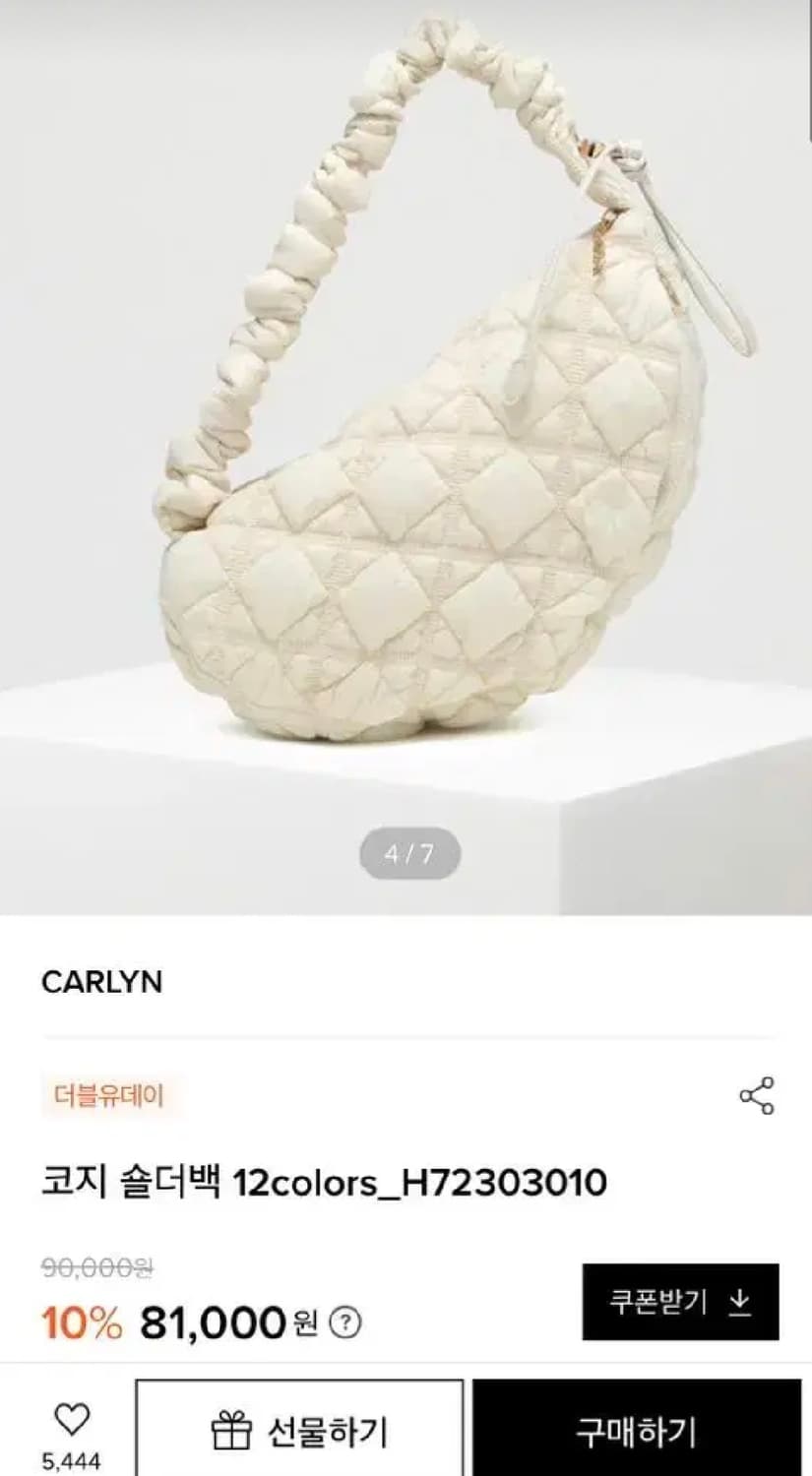 칼린 코지백 (송지효 착용) 상품이미지1