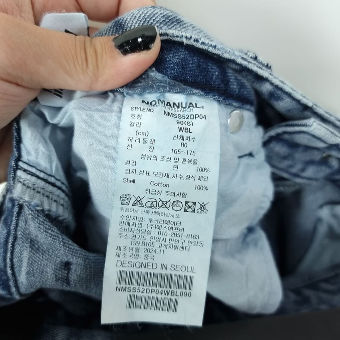 [노메뉴얼] 로우 비전 프린팅 루즈핏 데님 팬츠 청바지 M15203 상품이미지8