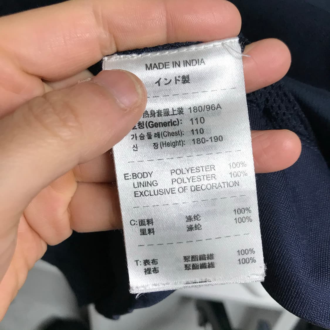 인터밀란 05-06 네이비 바람막이 상품이미지4