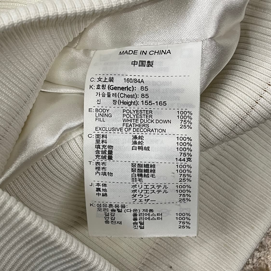 나이키 화이트 숏패딩  상품이미지6