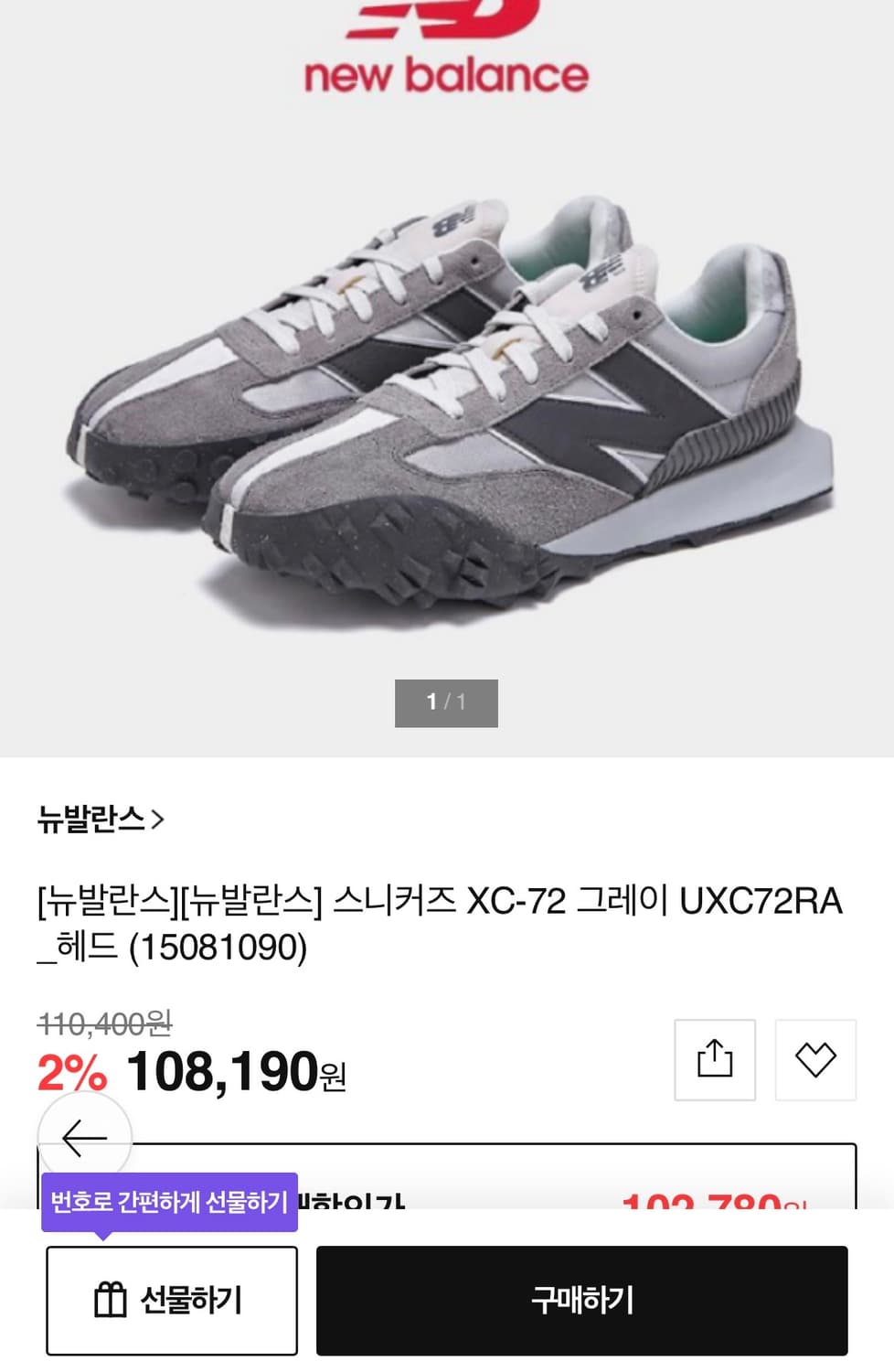 (235mm) 뉴발란스 XC-72 그레이 상품이미지7