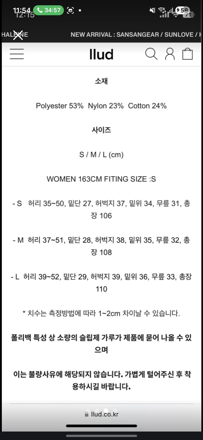 러드 llud 나일론팬츠 m 새상품 상품이미지3