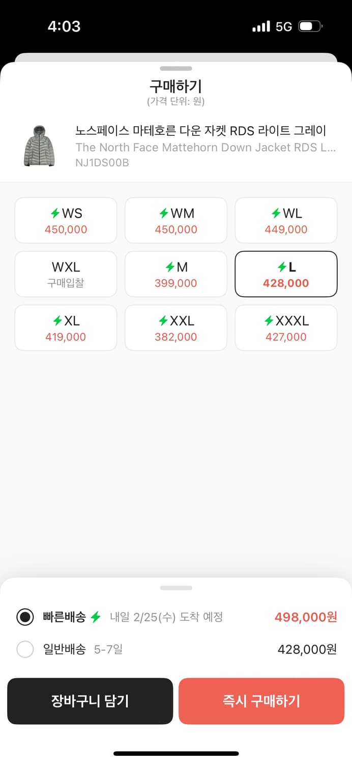 노스페이스 마테호른 경량패딩 상품이미지2