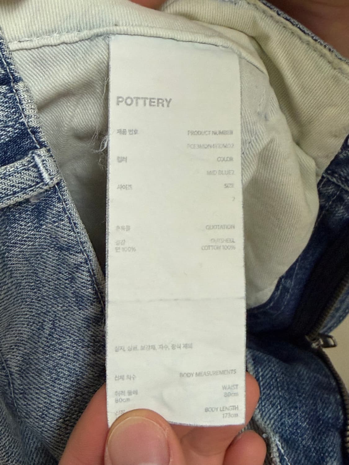 포터리 원워시드 와이드 데님팬츠 미드블루 상품이미지6