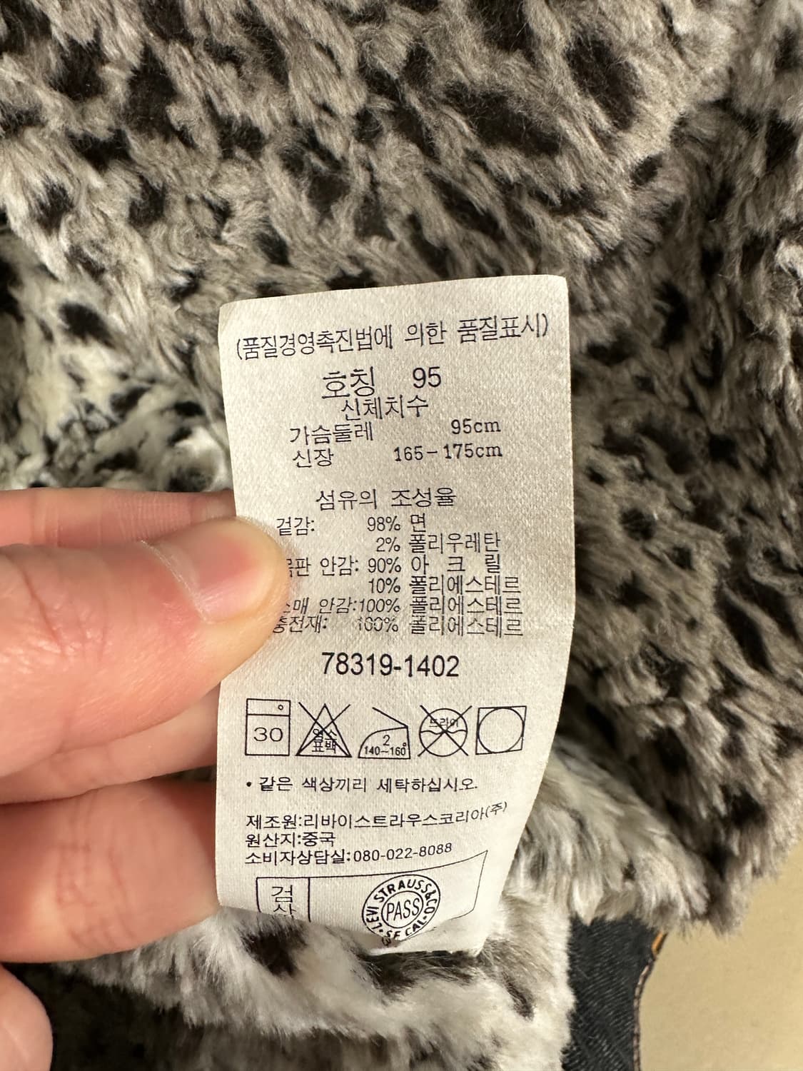 리바이스) 데님 흑청 자켓 95 상품이미지5