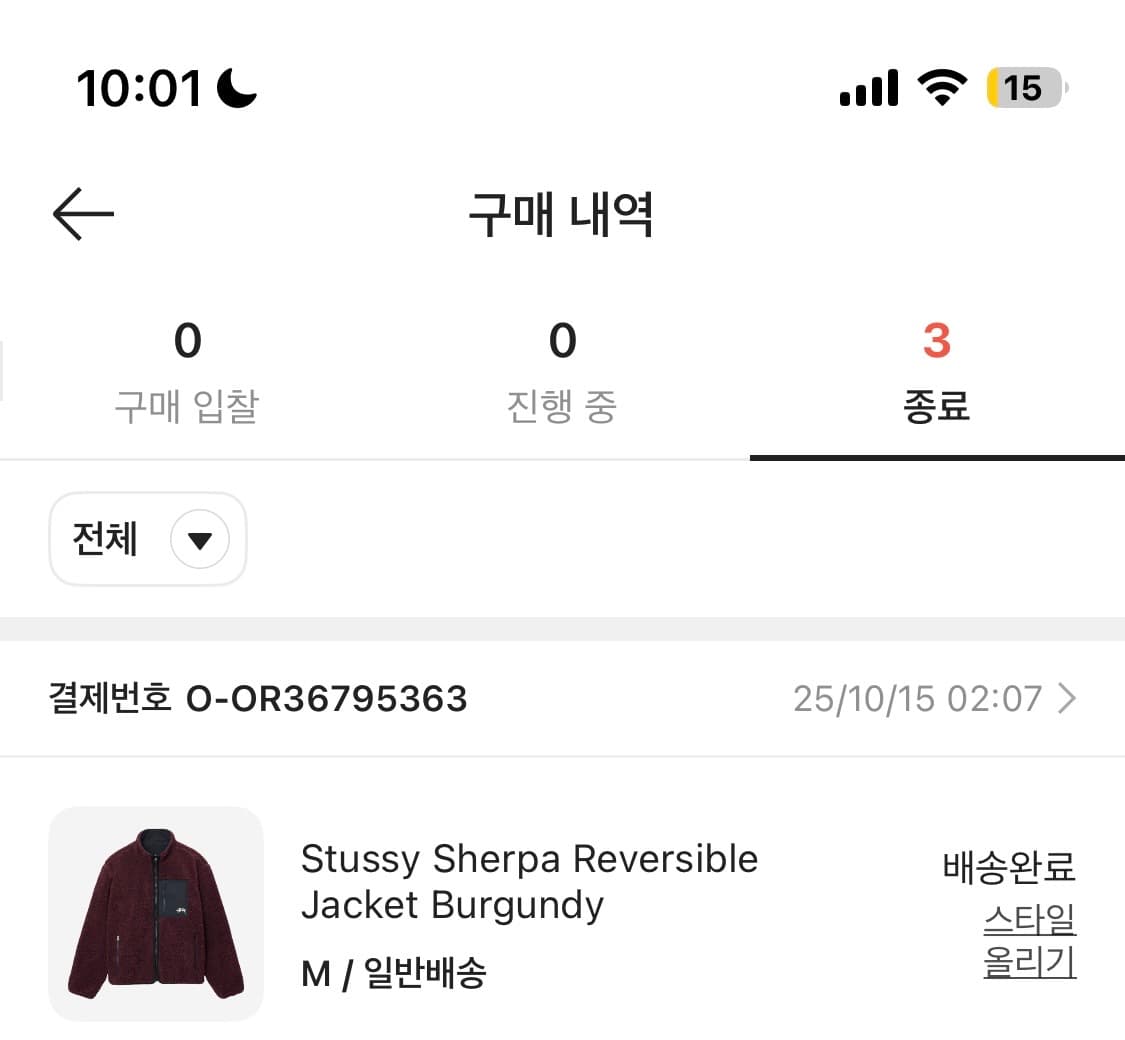 스투시 쉐르파 자켓 M 새상품 (오늘까지만 올려요) 상품이미지2