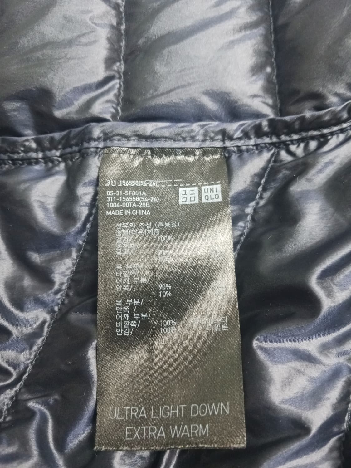 [XL] 유니클로 울트라라이트다운 엑스트라웜 경량패딩 자켓 상품이미지6