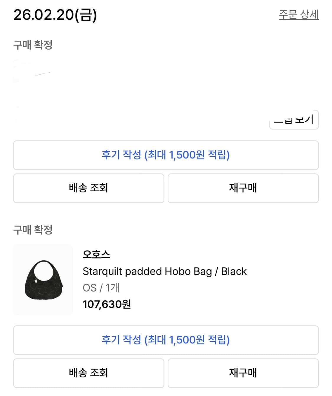 오호스 스타퀄트 패딩 호보백 블랙 상품이미지3