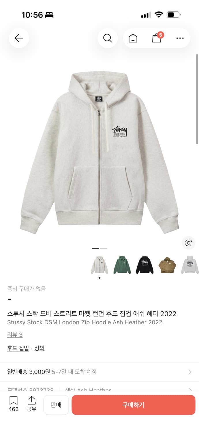 구함)스투시 스탁 도버 스트리트 마켓 런던 후드 집업 애쉬 헤더 2022 상품이미지1