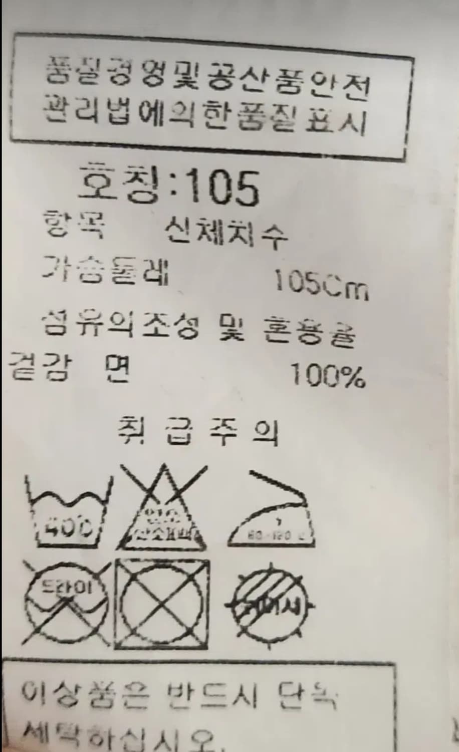 스톤아일랜드  맨투맨 105 상품이미지4