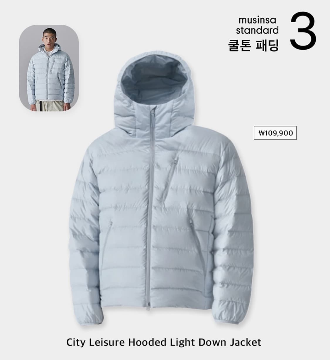 시티 레저 후디드 라이트 다운 재킷 [클라우디 블루] 상품이미지1