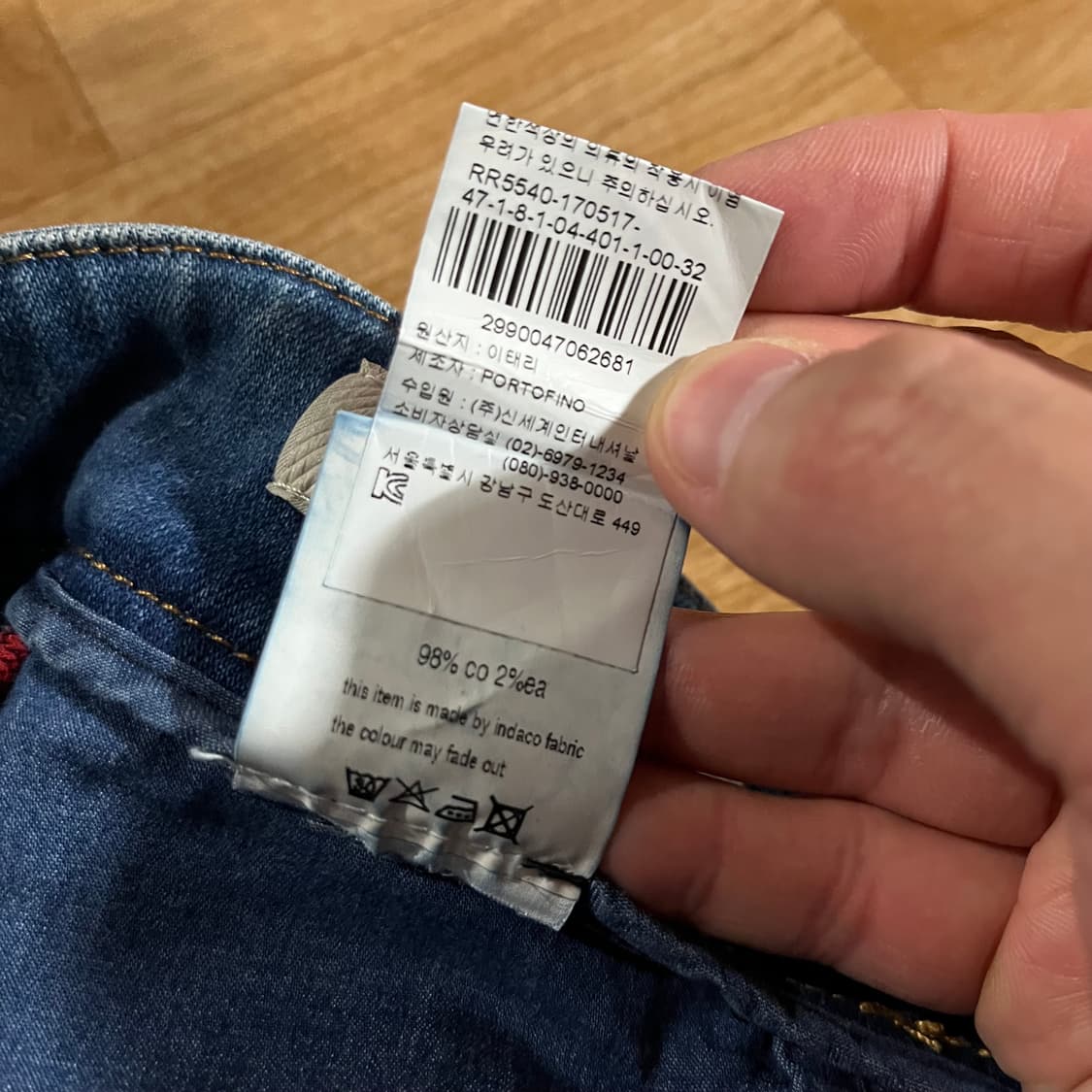 [31] 포르토피노 데님진 상품이미지10