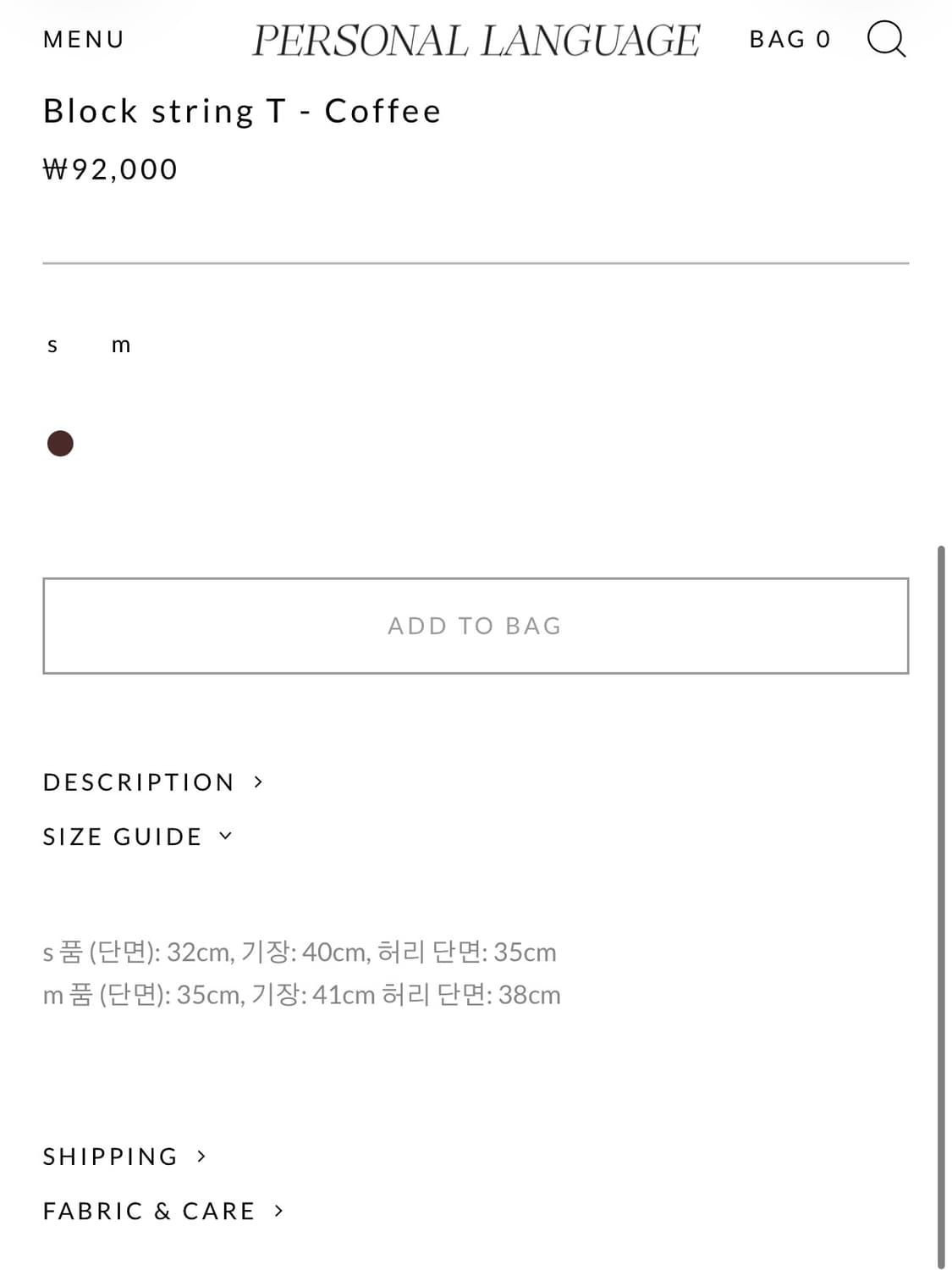 펄스널랭귀지 탑 상품이미지3