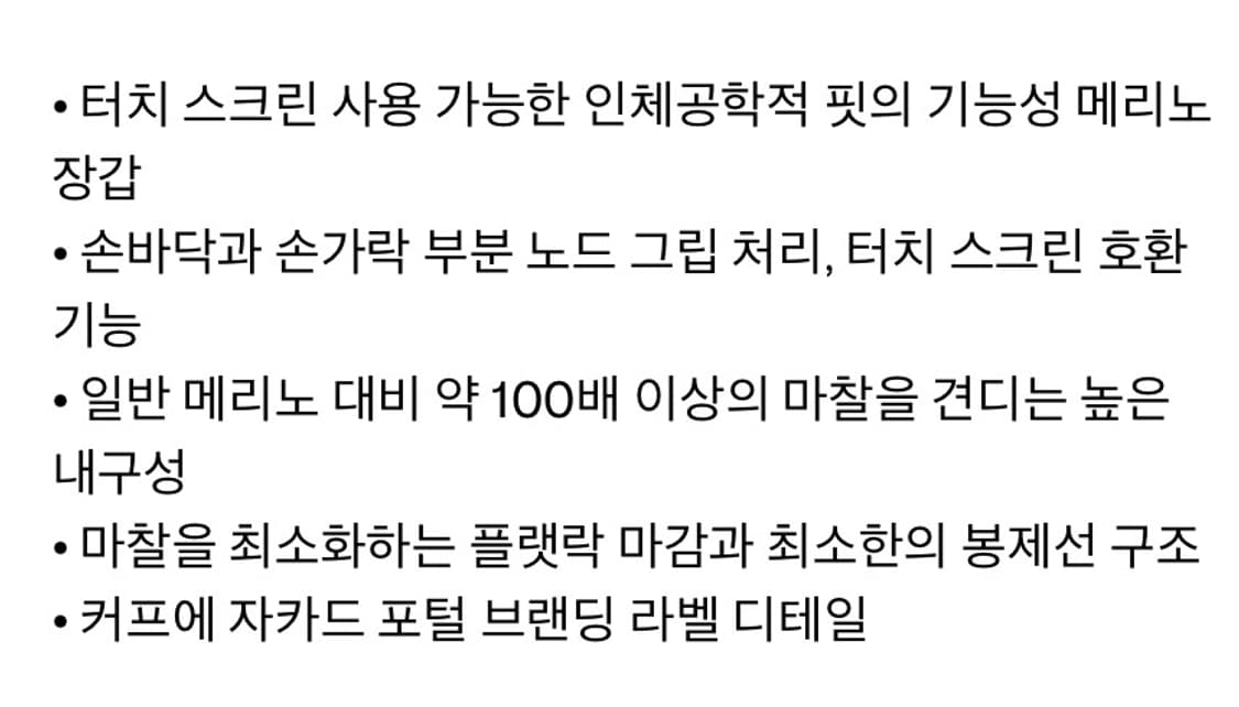 포탈 Portal 드리프트 메리노 글러브 상품이미지4