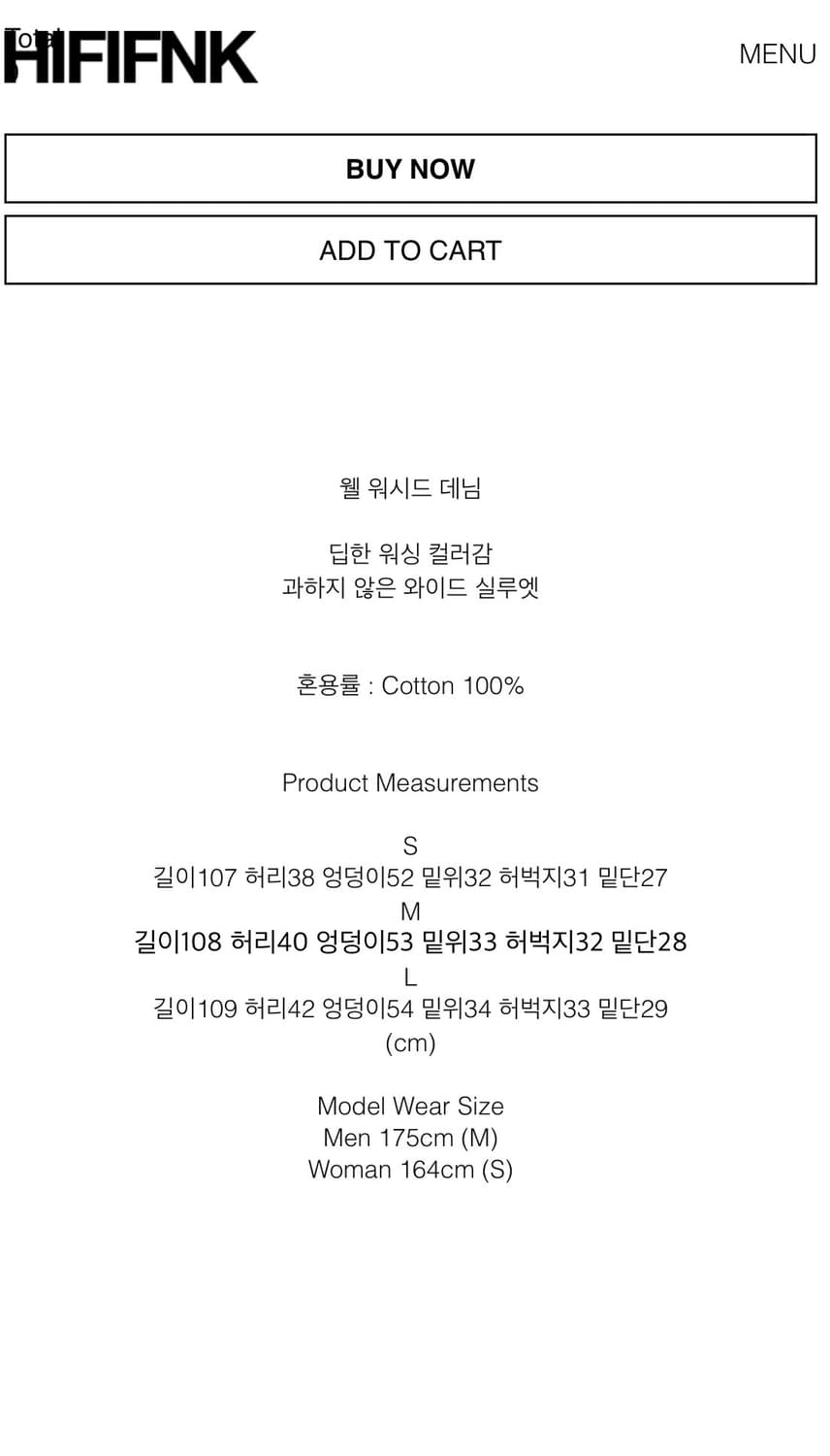 (1회 착용)HIFIFNK Well Washed Denim S사이즈 상품이미지2