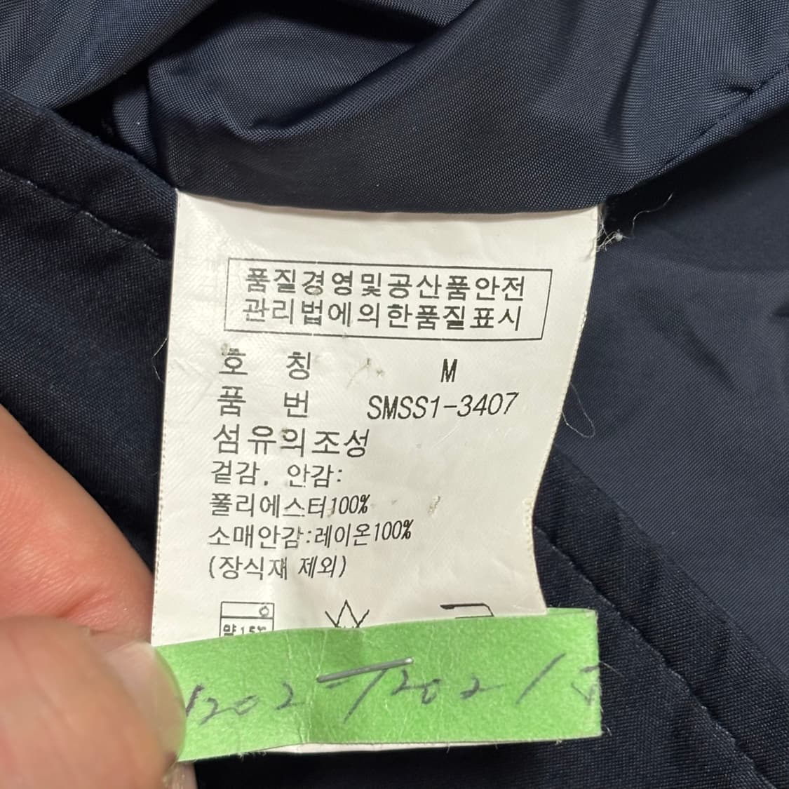 M 폴로랄프로렌 네이비 블루종 자켓 상품이미지5