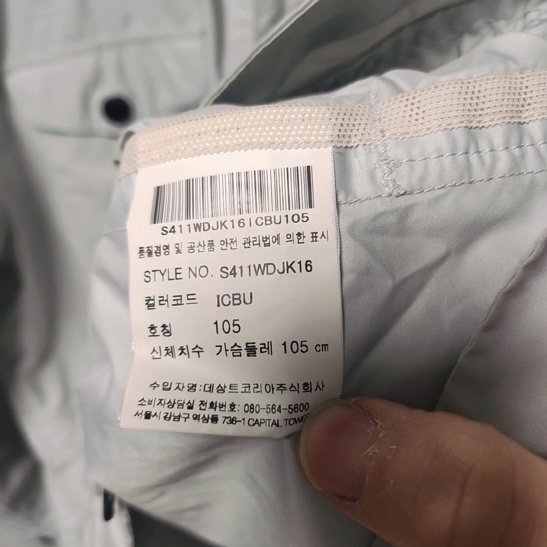 [105] 데상트 바람막이 자켓 상품이미지4