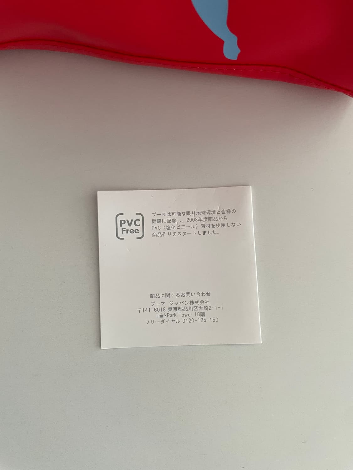 푸마 재팬 빔즈 별주 레트로미니토트백 상품이미지4