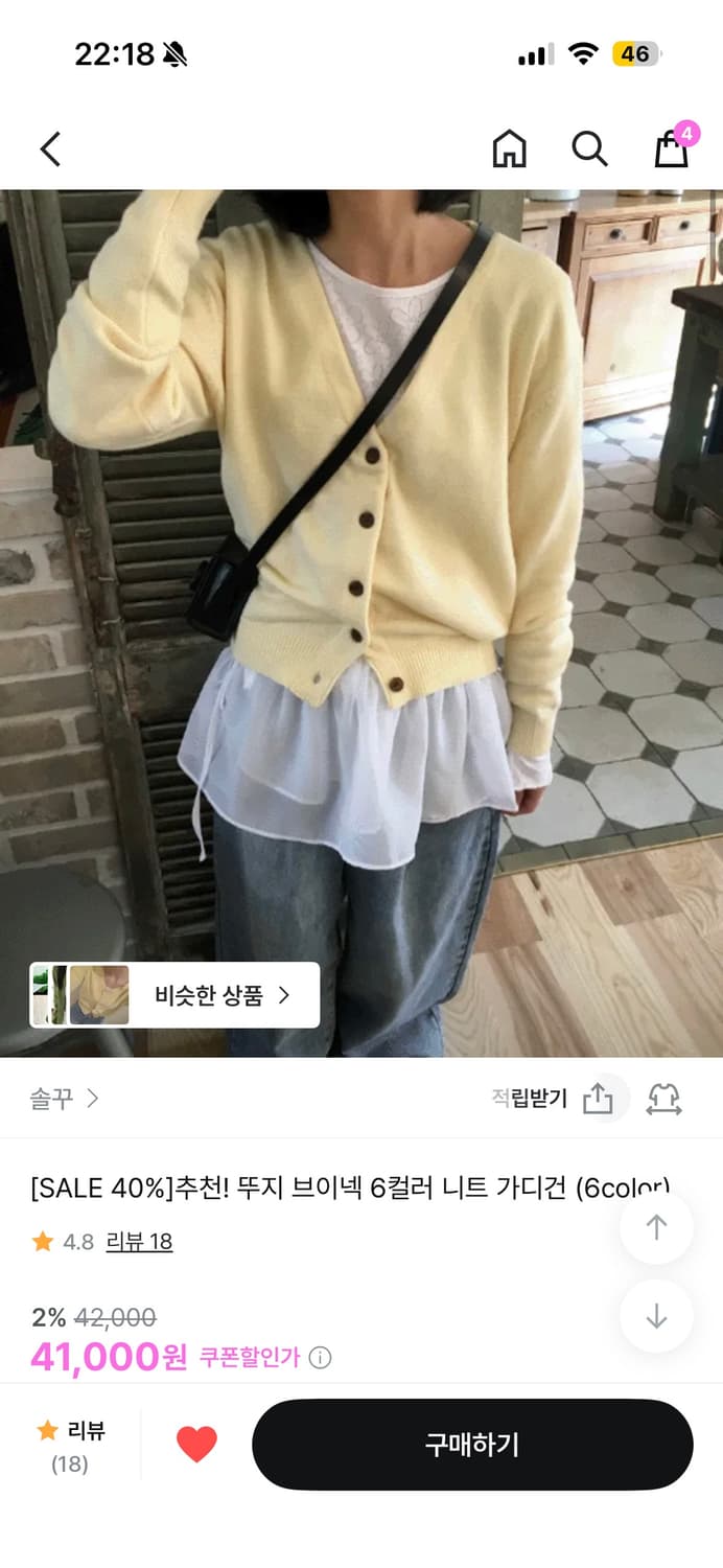 솔꾸 브이넥 가디건 그레이 상품이미지2
