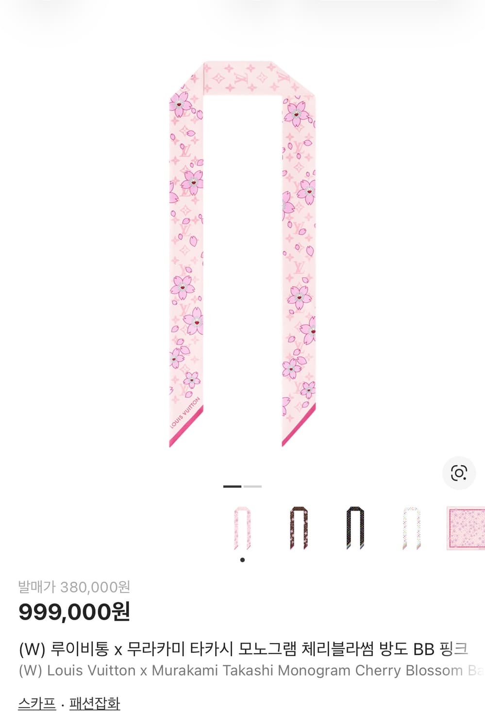 [루이비통 x 무라카미 타카시] 모노그램 체리블라썸 방도 BB 핑크 상품이미지2