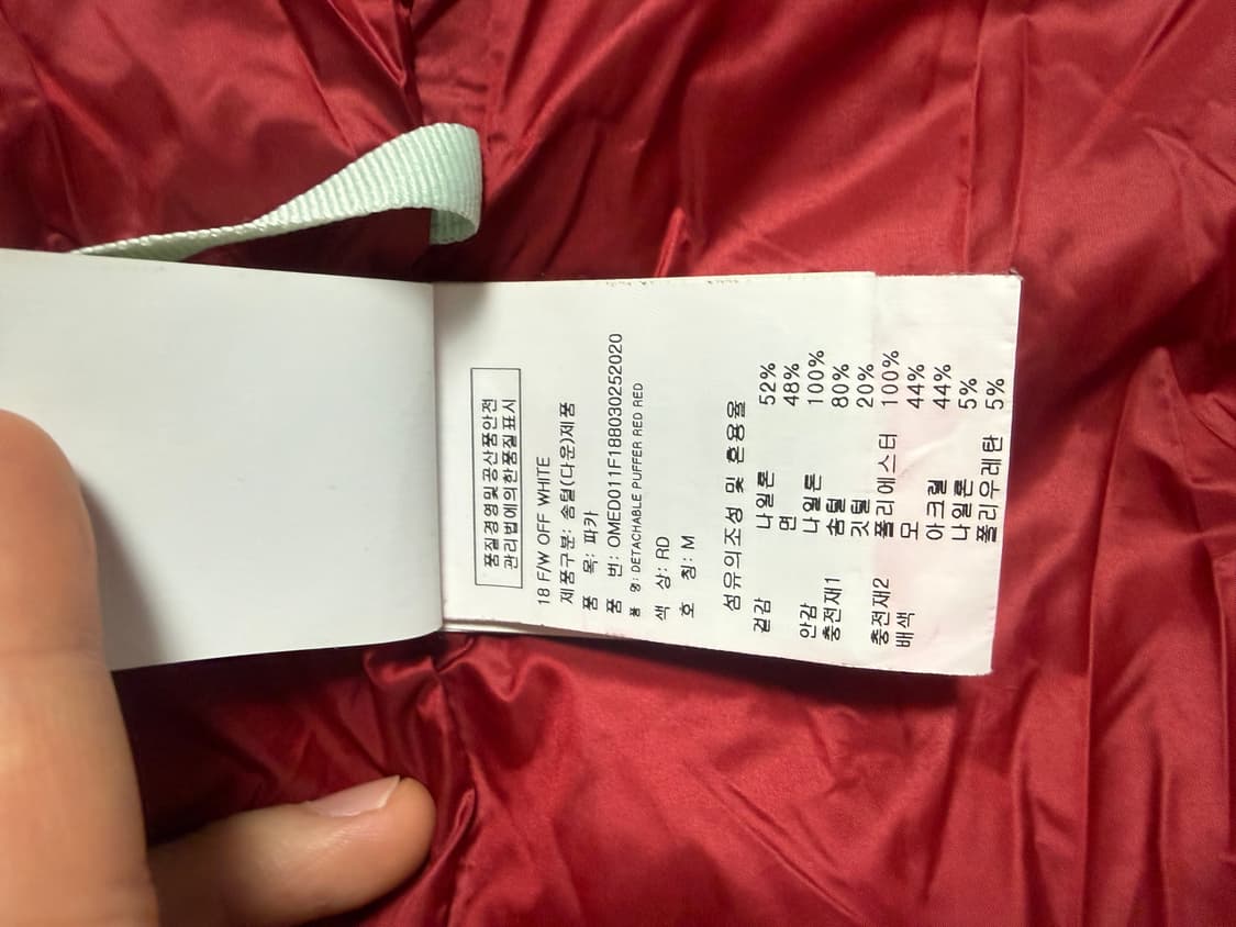 18FW 오프화이트 패딩 상품이미지9