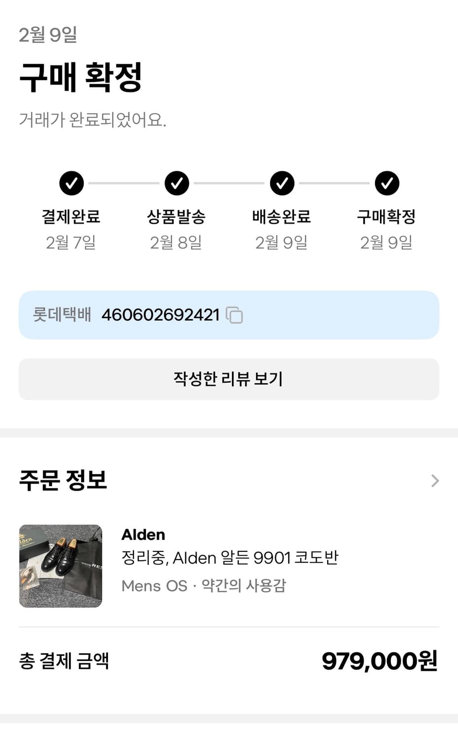 알든 9901(US7.5D) 팝니다. 상품이미지8