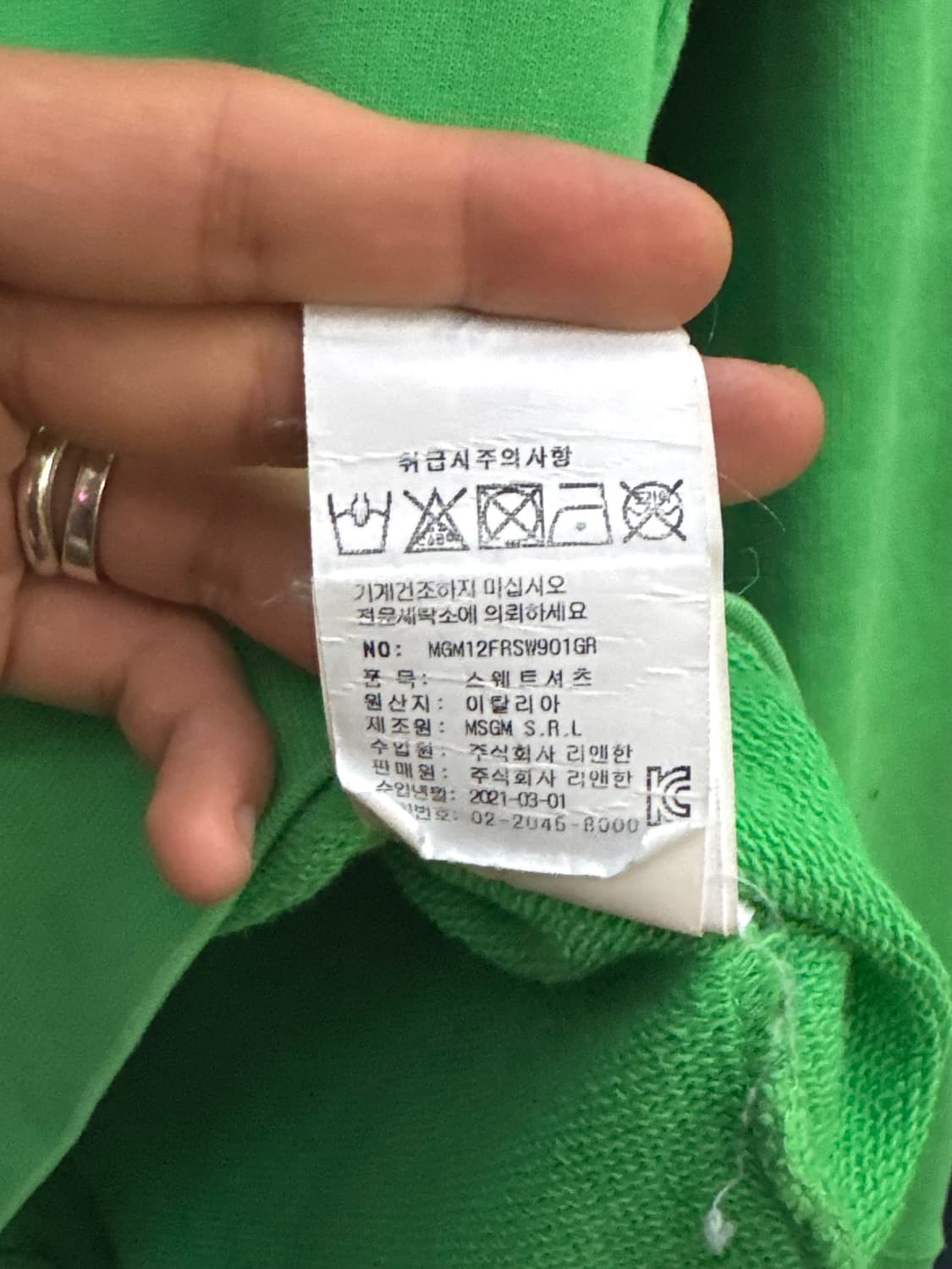 MSGM 로고 맨투맨 스웻셔츠 (green) 상품이미지9