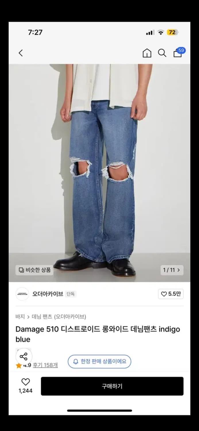 오더아카이브 디스트로이드 롱와이드 데님팬츠 상품이미지1