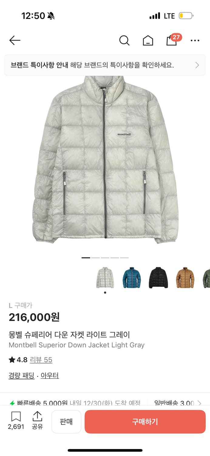 몽벨 슈페리어 다운 자켓 라이트 그레이 (L-> XL 교환) 상품이미지1