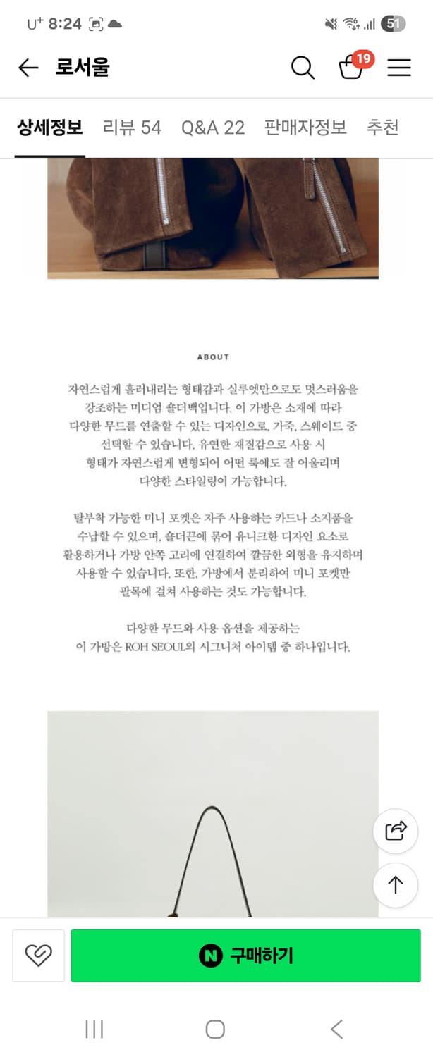 로서울 스웨이드 펄피백  상품이미지4