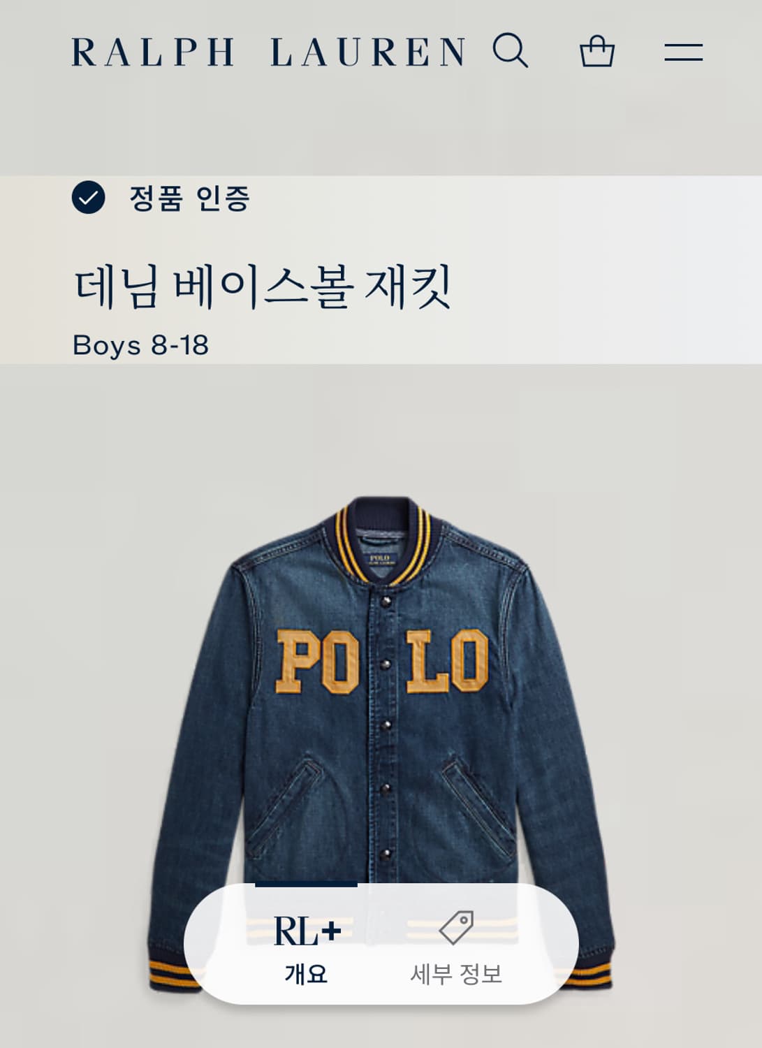 [L]폴로 랄프로렌 데님 베이스볼 자켓 상품이미지5