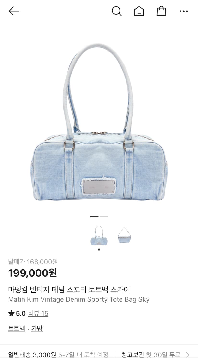 (~12/17) 마뗑킴 빈티지 데님 스포티 토트백 스카이 상품이미지1