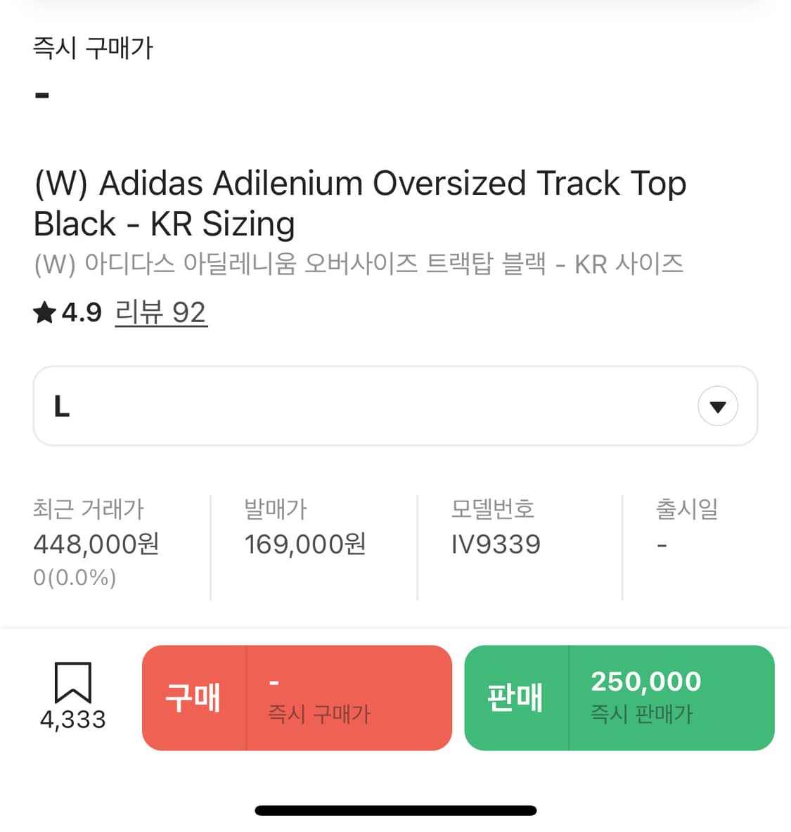 L) 아디아스 아딜레니움 오버사이즈 트랙탑 KR사이즈 상품이미지2