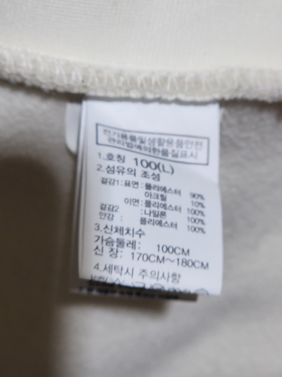 (L) 노스페이스 플리스 점퍼 화이트 뽀글이 후리스 후드자켓  상품이미지6