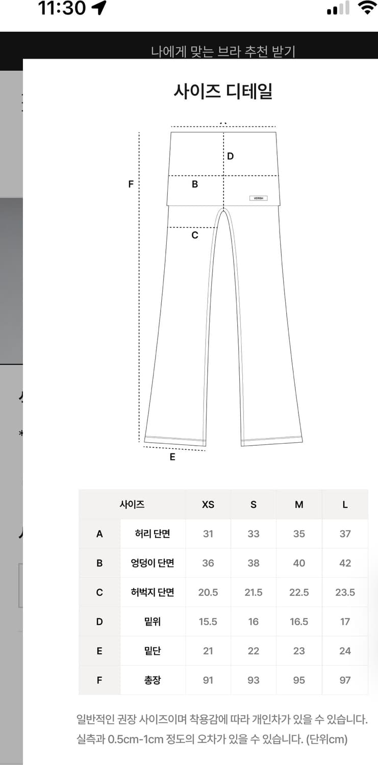 베리시 선데이 팬츠 폴드오버 롱 Msize 상품이미지6