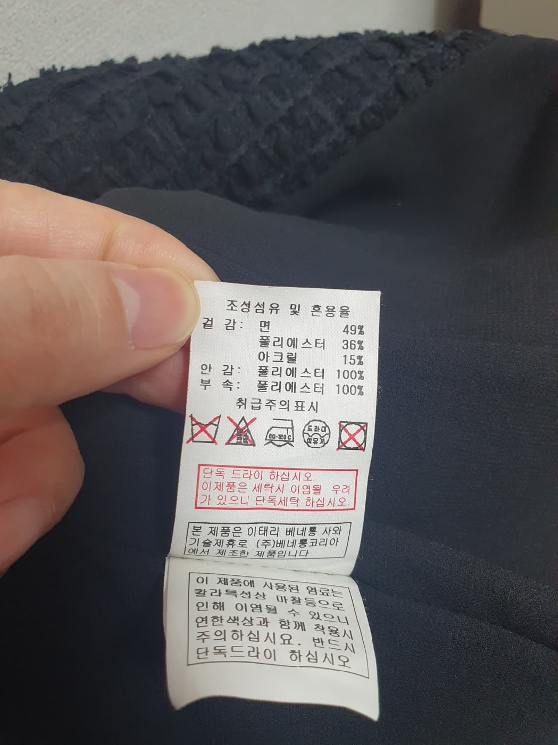 시슬리 블랙 노카라 트위드 자켓 55 S 상품이미지8