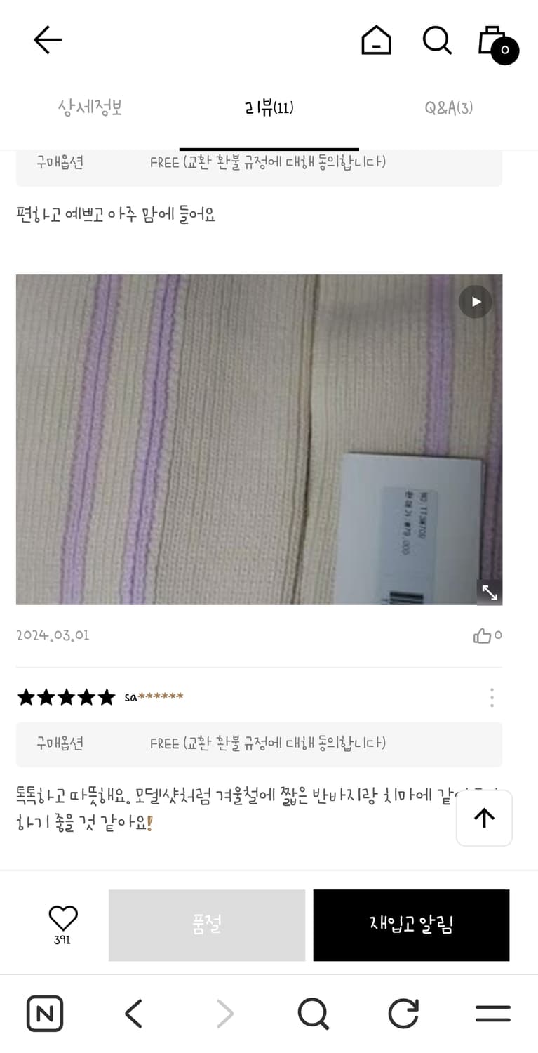 [새상품] 더티스 니트 레그워머 상품이미지7