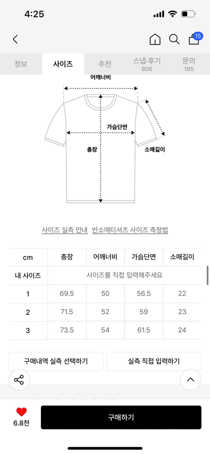 오프닝프로젝트반팔 상품이미지3
