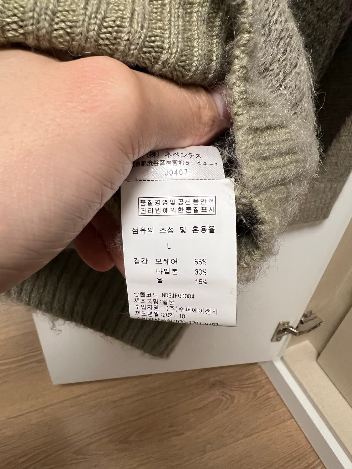 니들스 모헤어 가디건 상품이미지3