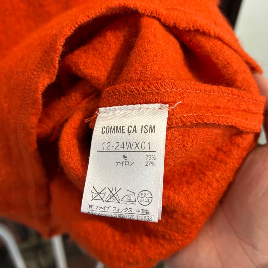 Comme Ca Ism 퍼 카라 축융 울 자켓 상품이미지7