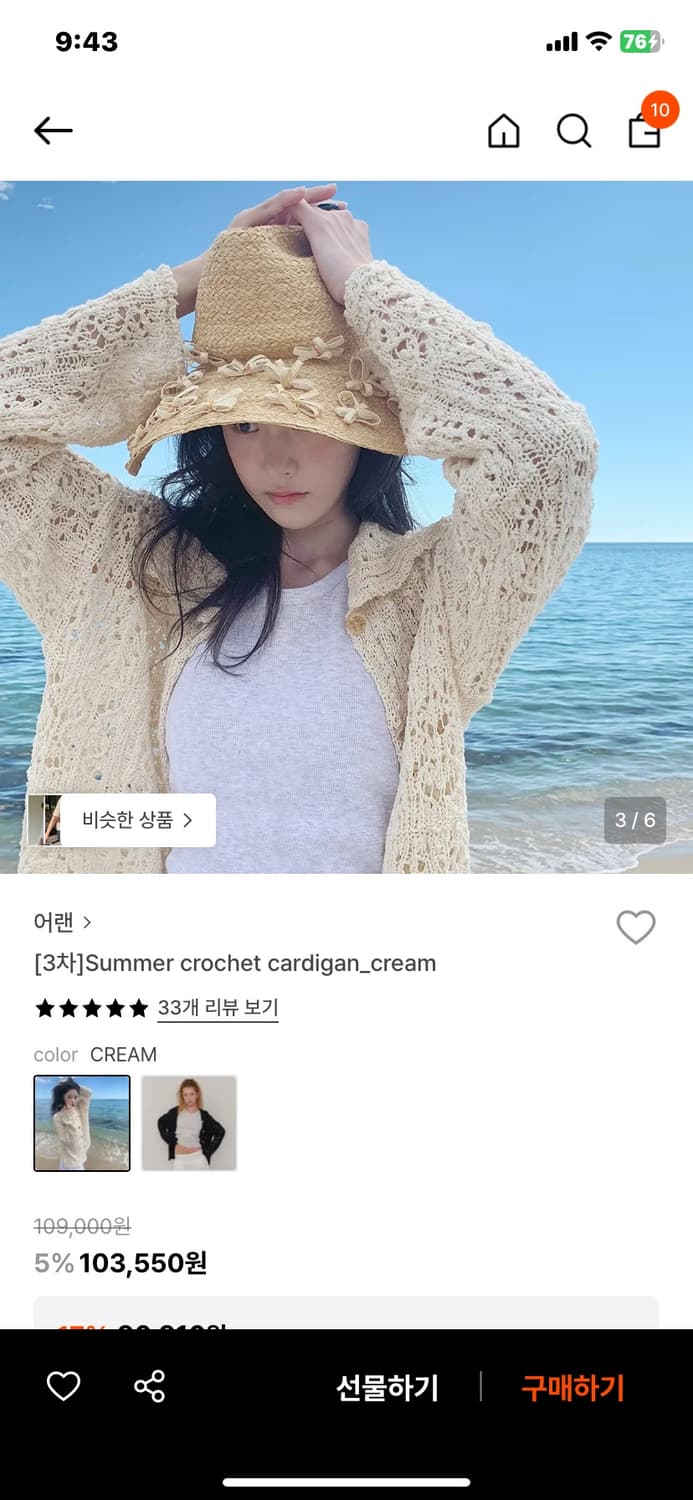 애런 크로쉐 가디건  상품이미지3